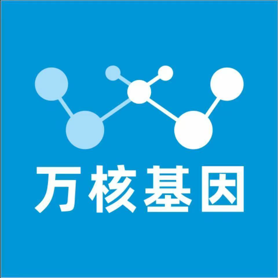 德阳旌阳区万核DNA检测咨询中心